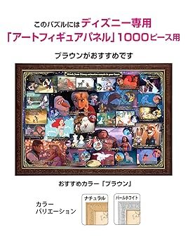 Amazon.co.jp: 1000ピース ジグソーパズル ディズニー 心に残る